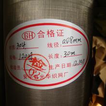 探索冶金礦產領域 黑色金屬制品之鋼絲網(wǎng)光華的價格、批發(fā)與廠家資源